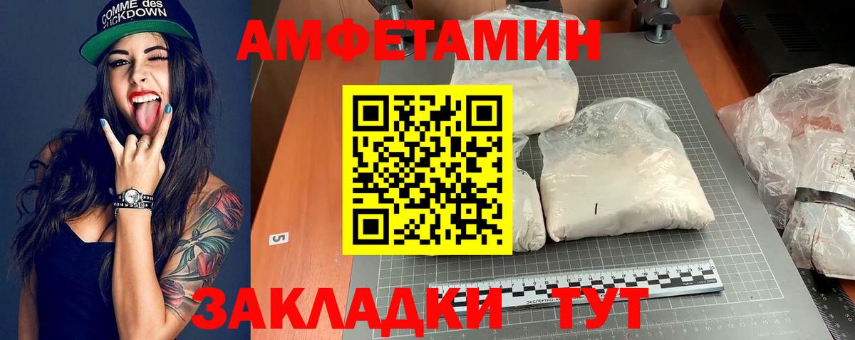 Амфетамин VHQ Кудымкар