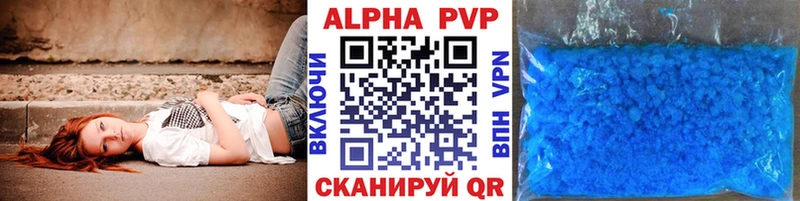 купить наркотик  Кудымкар  A PVP крисы CK 