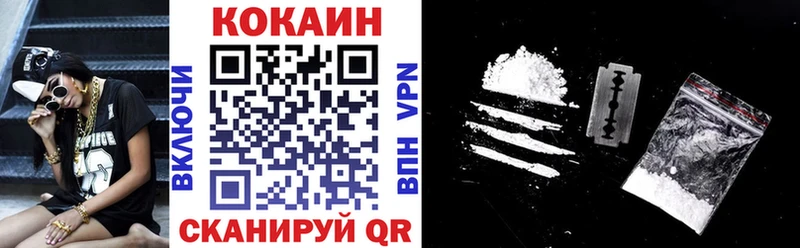 КОКАИН 99%  как найти закладки  Кудымкар 