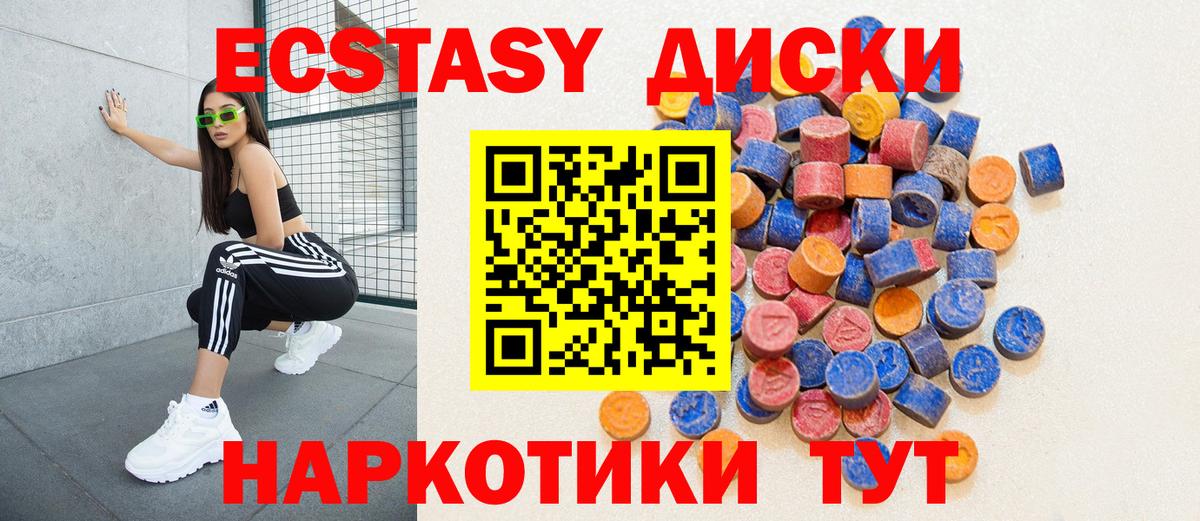 Ecstasy 99%  Вход с VPN  ЭКСТАЗИ  ЭКСТАЗИ DUBAI  Кудымкар 