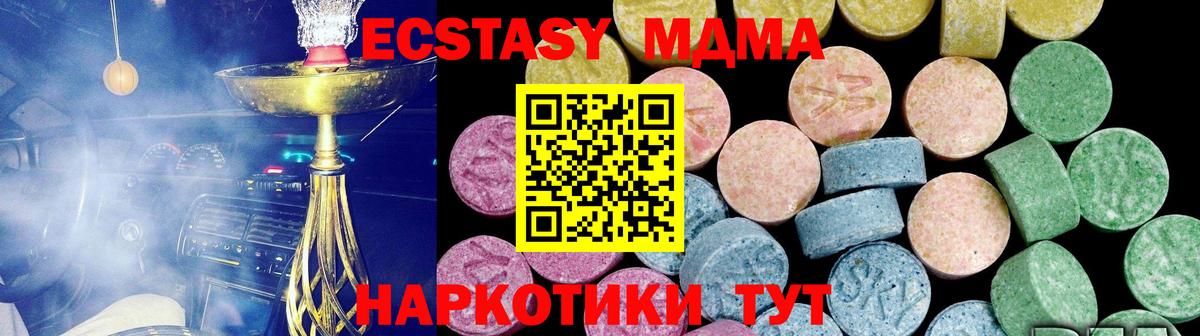 Ecstasy 280мг Кудымкар