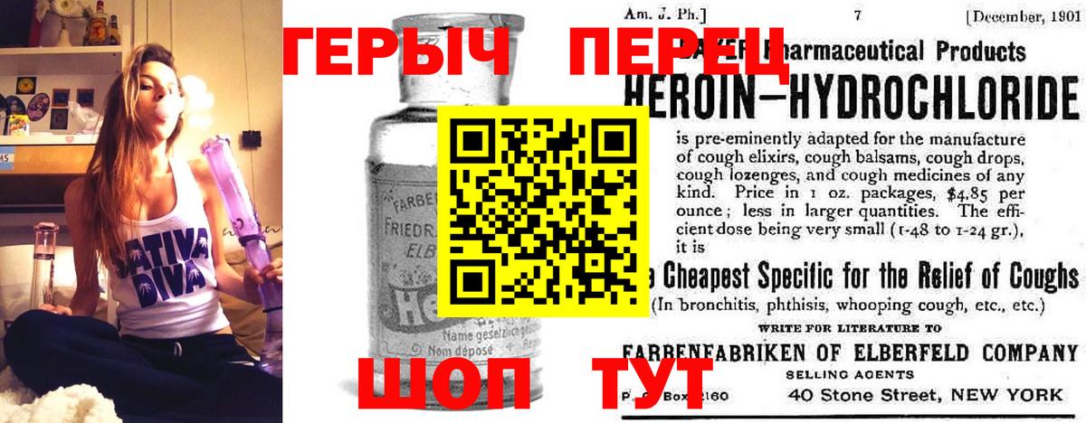 ГЕРОИН гречка Кудымкар