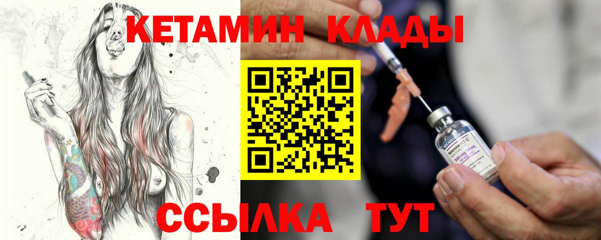 Кетамин VHQ Кудымкар