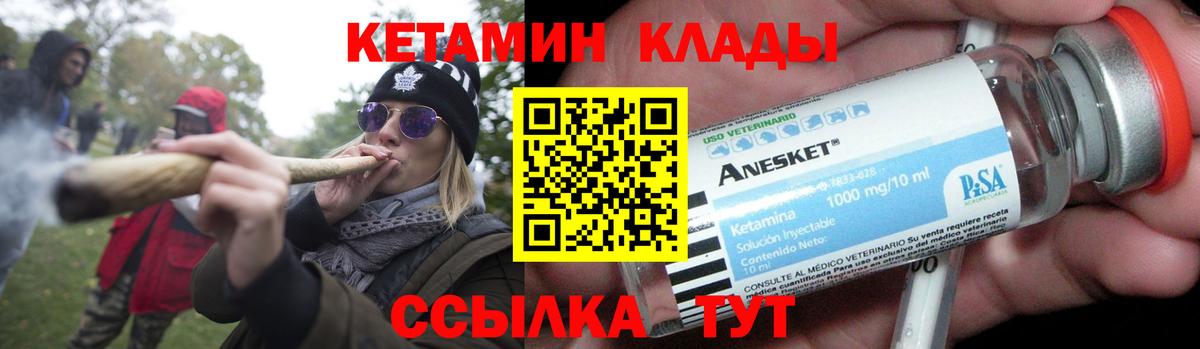 Кудымкар  КЕТАМИН ketamine  Вход с VPN 