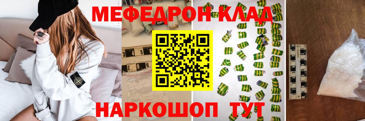 Мефедрон мука  Мефедрон  Кудымкар  купить   Меф кристаллы  Вход с VPN 