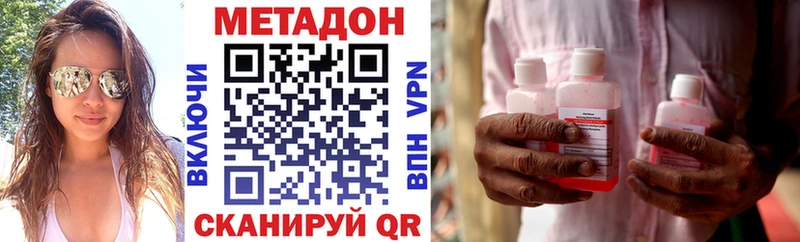 Метадон кристалл  Кудымкар 