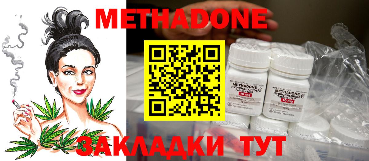 Кудымкар  MEGA онион  Вход с VPN  МЕТАДОН белоснежный  Метадон мёд 