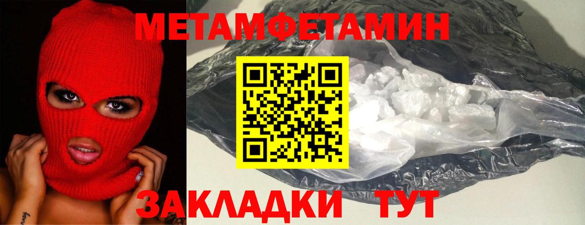 Кудымкар  МЕТАМФЕТАМИН  Вход с VPN  Метамфетамин кристалл 