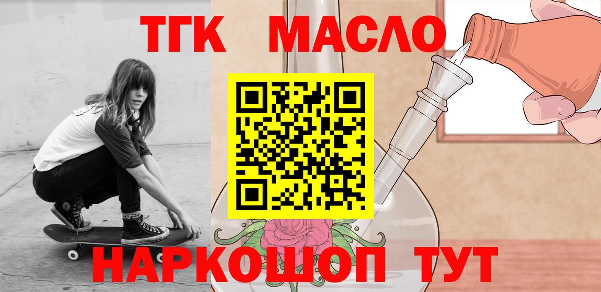 Дистиллят ТГК вейп Кудымкар