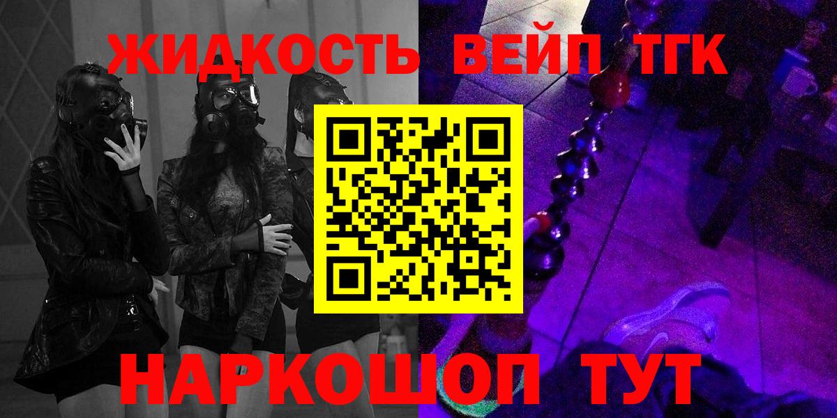 Дистиллят ТГК Wax  Вход с VPN  Кудымкар 